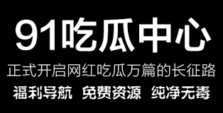 播不实信息